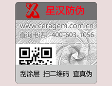 紙質(zhì)rfid電子標(biāo)簽多少錢一個(gè)？