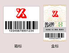 什么！防偽標(biāo)簽可以免費(fèi)設(shè)計(jì)啦？