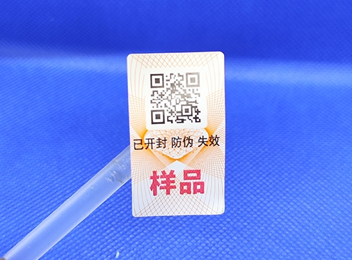 最常見的二維碼防偽標簽有哪些應用？