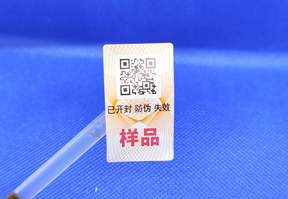 產(chǎn)品選擇定制防偽標(biāo)簽的重要性！