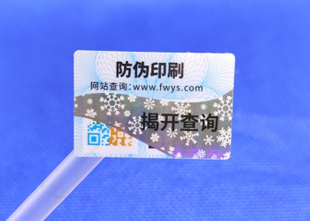 防偽標(biāo)簽的多重優(yōu)勢(shì)，助力產(chǎn)品騰飛