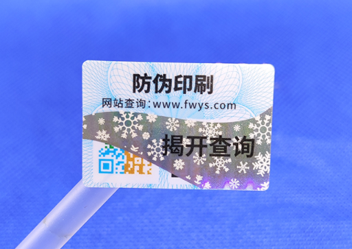 防偽標(biāo)簽覆膜的核心優(yōu)勢(shì)有哪些?